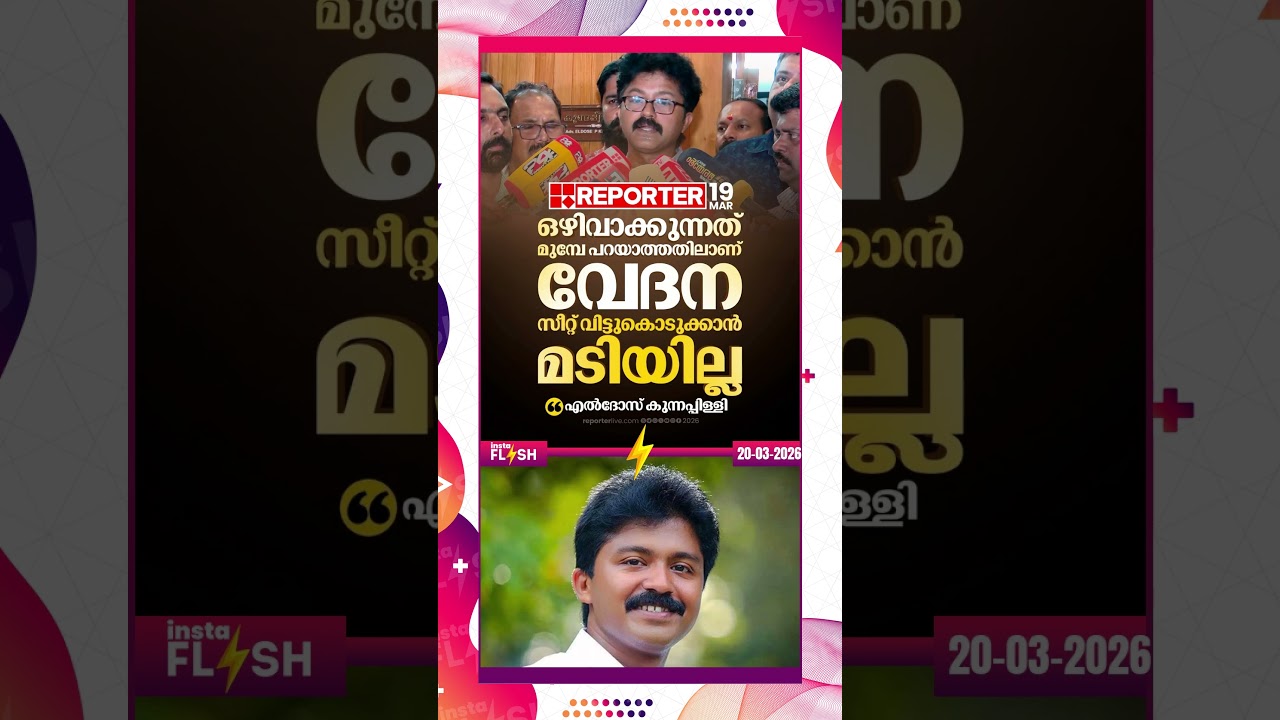 😥പ്രതീക്ഷിച്ച ഒരുതീരുമാനമല്ല നേതൃത്വത്തിന്റെ ഭാഗത്ത് നിന്നും ഉണ്ടായത് #EldhoseKunnappilly #Congress