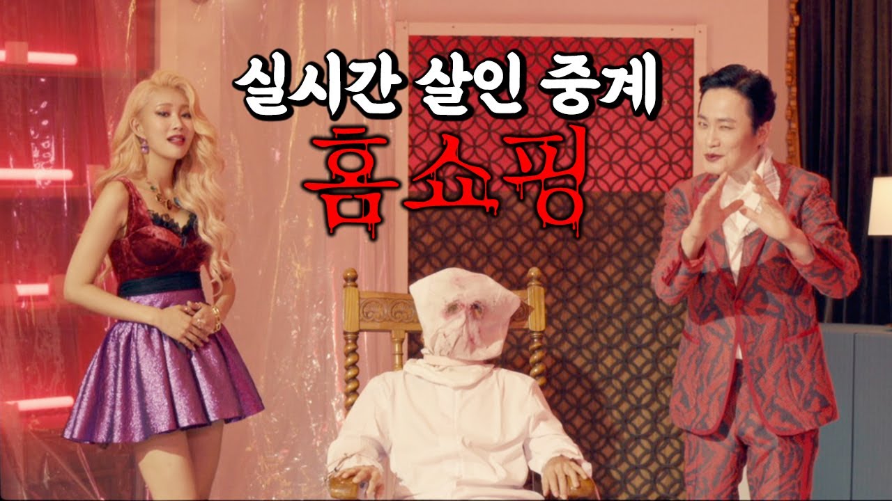 소오오름😱살인 라방 홈쇼핑부터 악플 테러 빌런 귀신 까지! 숨막히는 공포 《도시괴담》 단편 6편 다 모음, 티빙 오리지널 '미드나잇 호러: 6개의 밤'