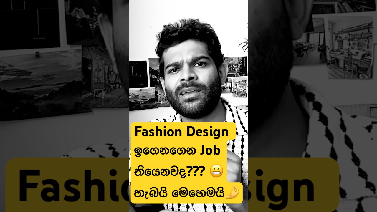 Job market for Fashion Designers in Sri Lanka 🇱🇰  ෆැශන් ජොබ්??? #fashion #jobs #Srilanka #designer