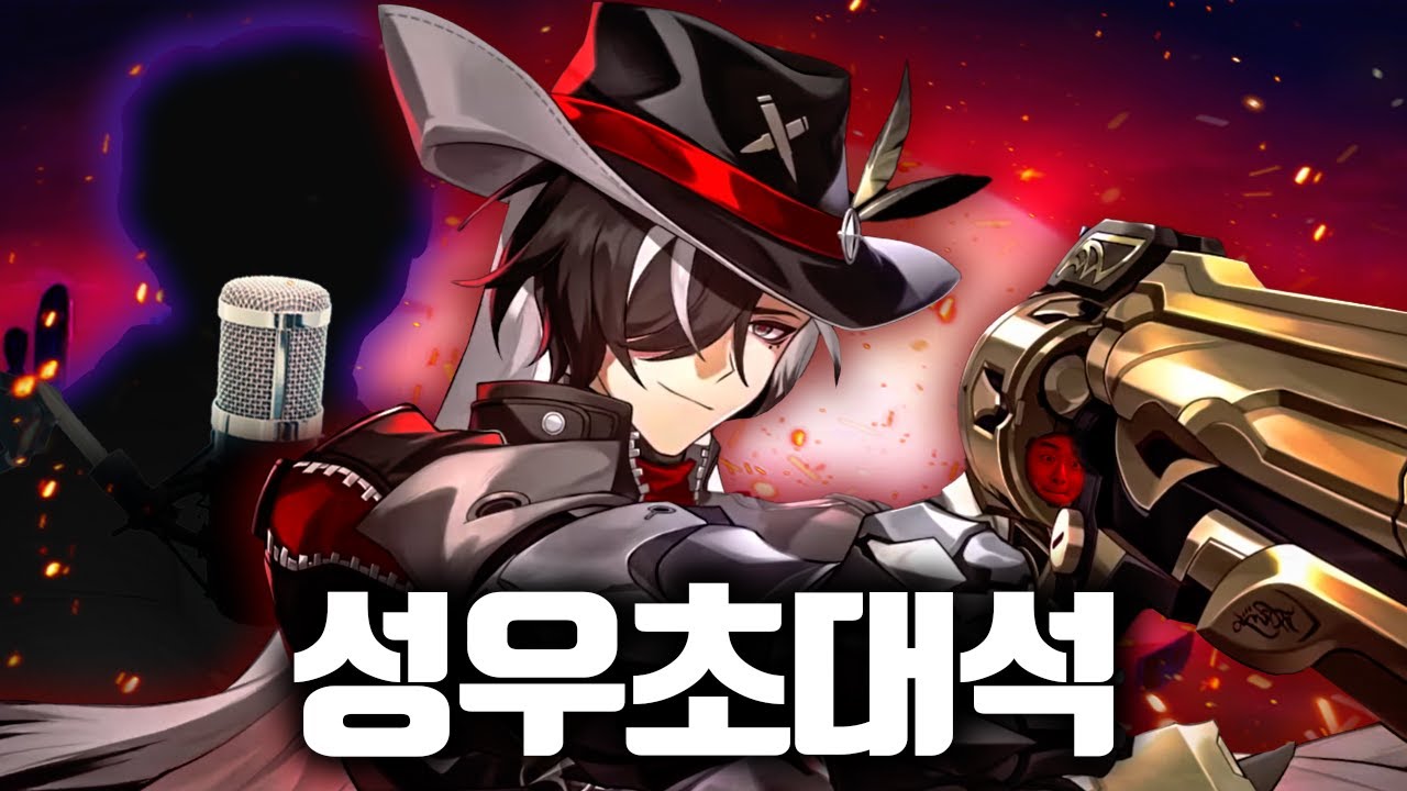 그냥 족발 리볼버 스타레일  
