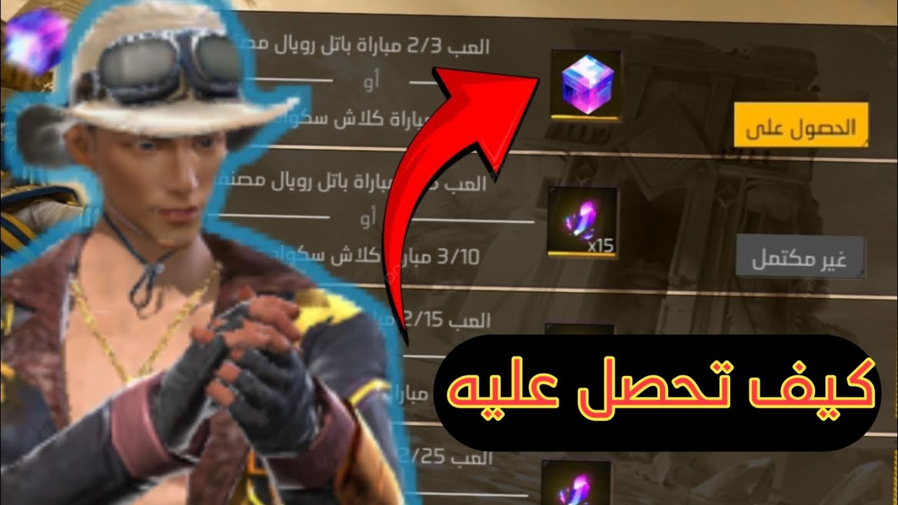 كيف تحصل على ماجيك كيوب بسرعه🔥 