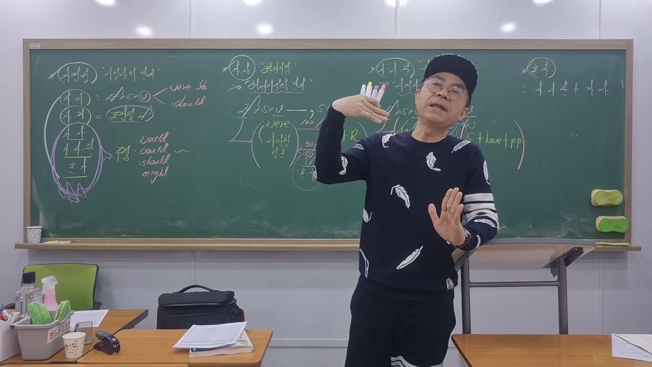 Bradley석쌤의 가정법은 이렇게만 알고있으면돼! 2부 설명.. - 절대 가정법은 어려운게 아니야!