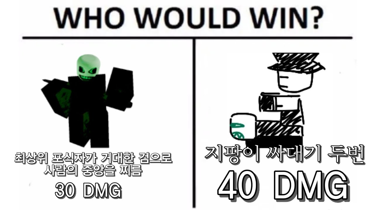 [Die of Death] 아주 혁명적인 다오데의 스탯