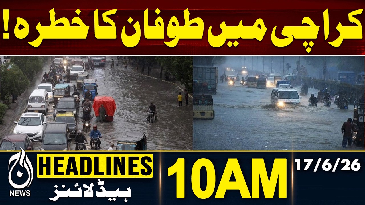 Heavy Rain Alert Issued for Karachi | Severe Rainfall Expected in Coming Days | 10AM HEADLINE 17JUNE