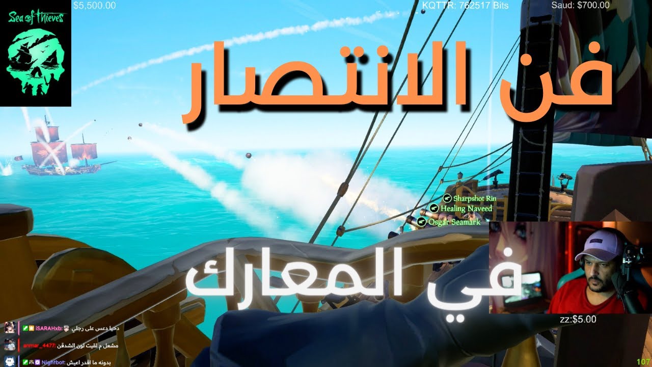 فن الانتصار سي اوف ثيفز Sea of thieves