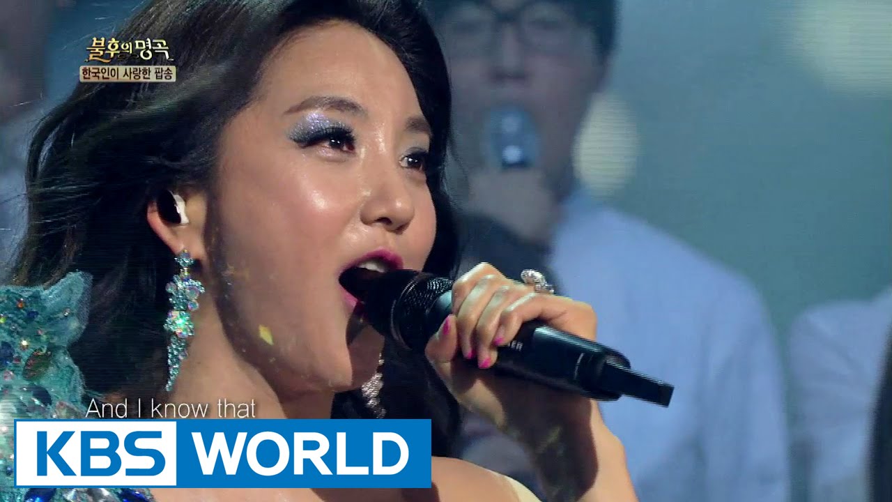 Bada (바다) - My Heart Will Go On [Immortal Songs 2]