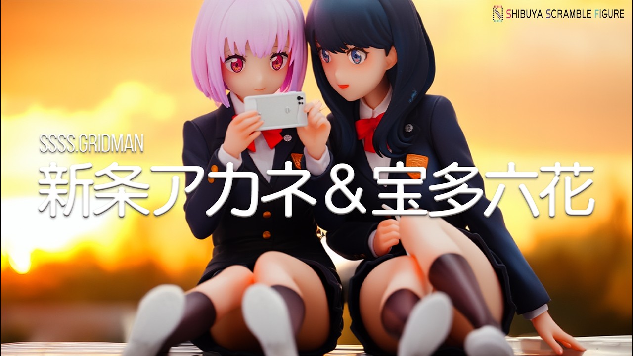 【フィギュア】SSSS.GRIDMAN 新条アカネ＆宝多六花
