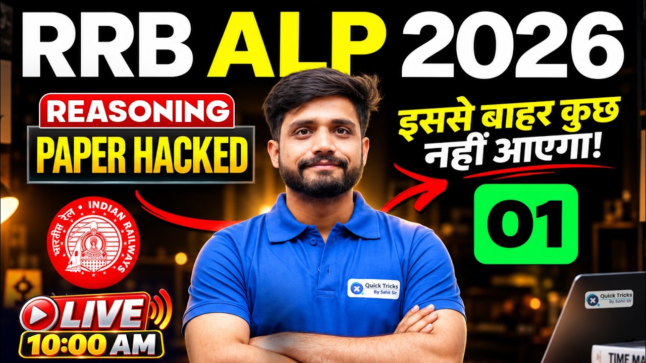 RRB ALP Reasoning Classes 2026 | ALP Reasoning Practice Set - 1 | Lakshya Sir