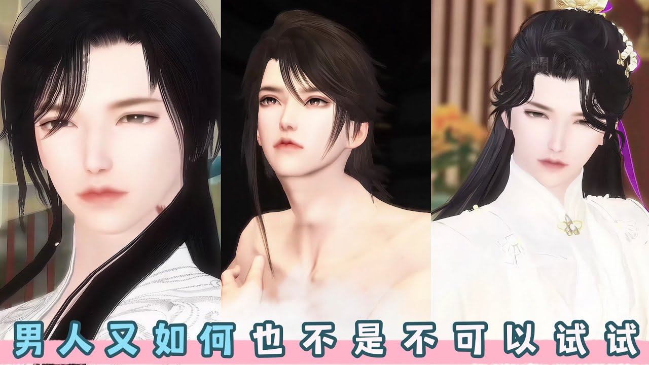 男人又如何，也不是不可以试试。超好看的甜宠治愈短剧，快来观看吧。