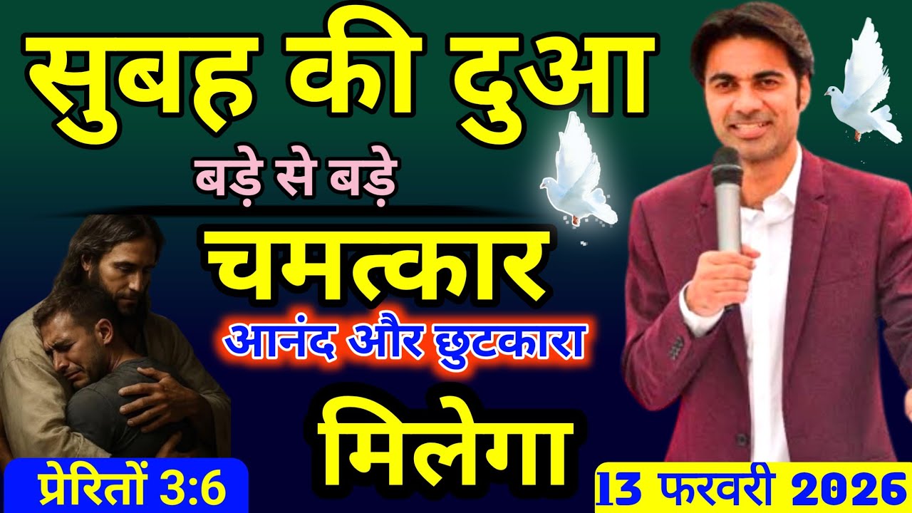 ✅Morning Prayer ✝️प्रभु तेरे साथ 😭 चमत्कार करेगा 🔥।