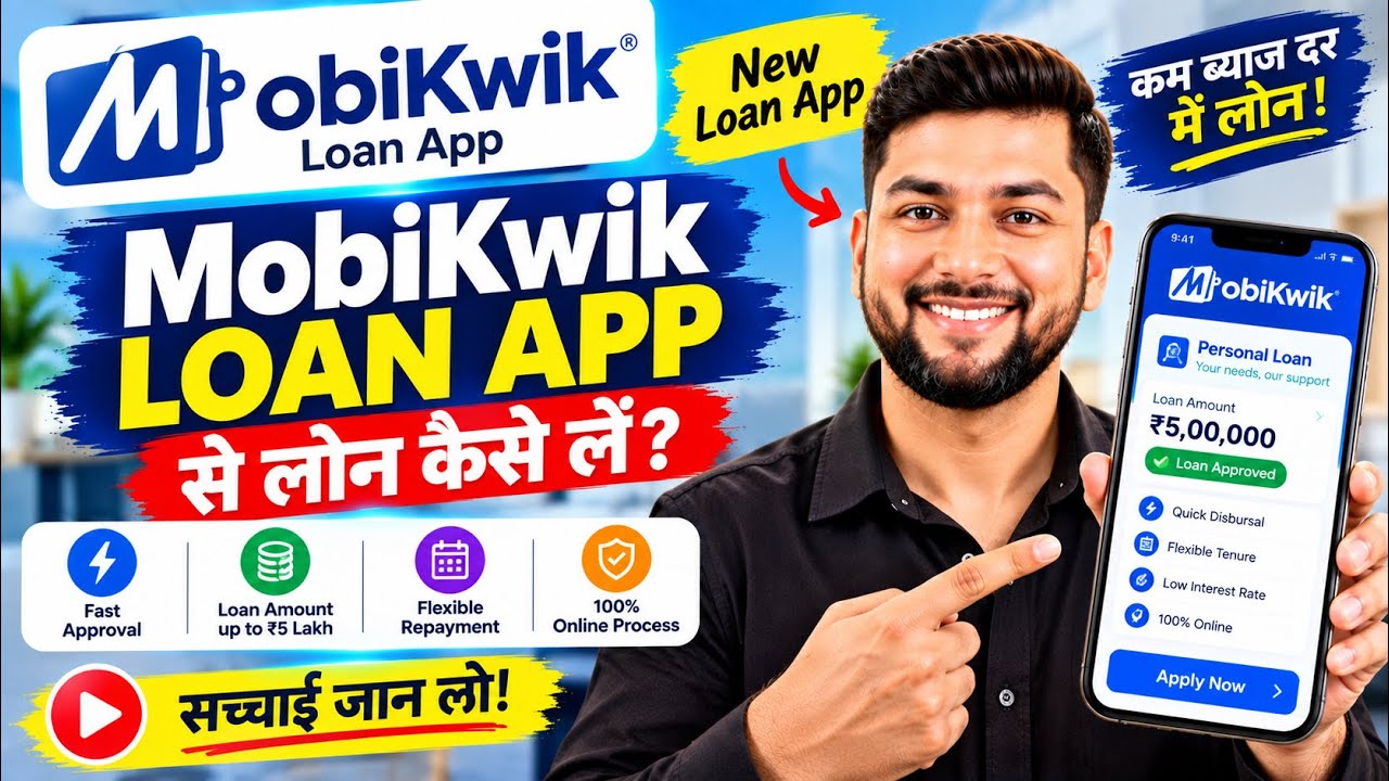 Mobikwik Personal Loan App - Mobikwik Se Loan Kaise Le | Mobikwik Loan App Review 