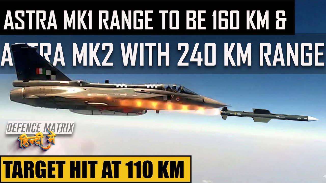 Astra Mk1 Range to be 160Km & Astra Mk2 with 240 Km range | हिंदी में