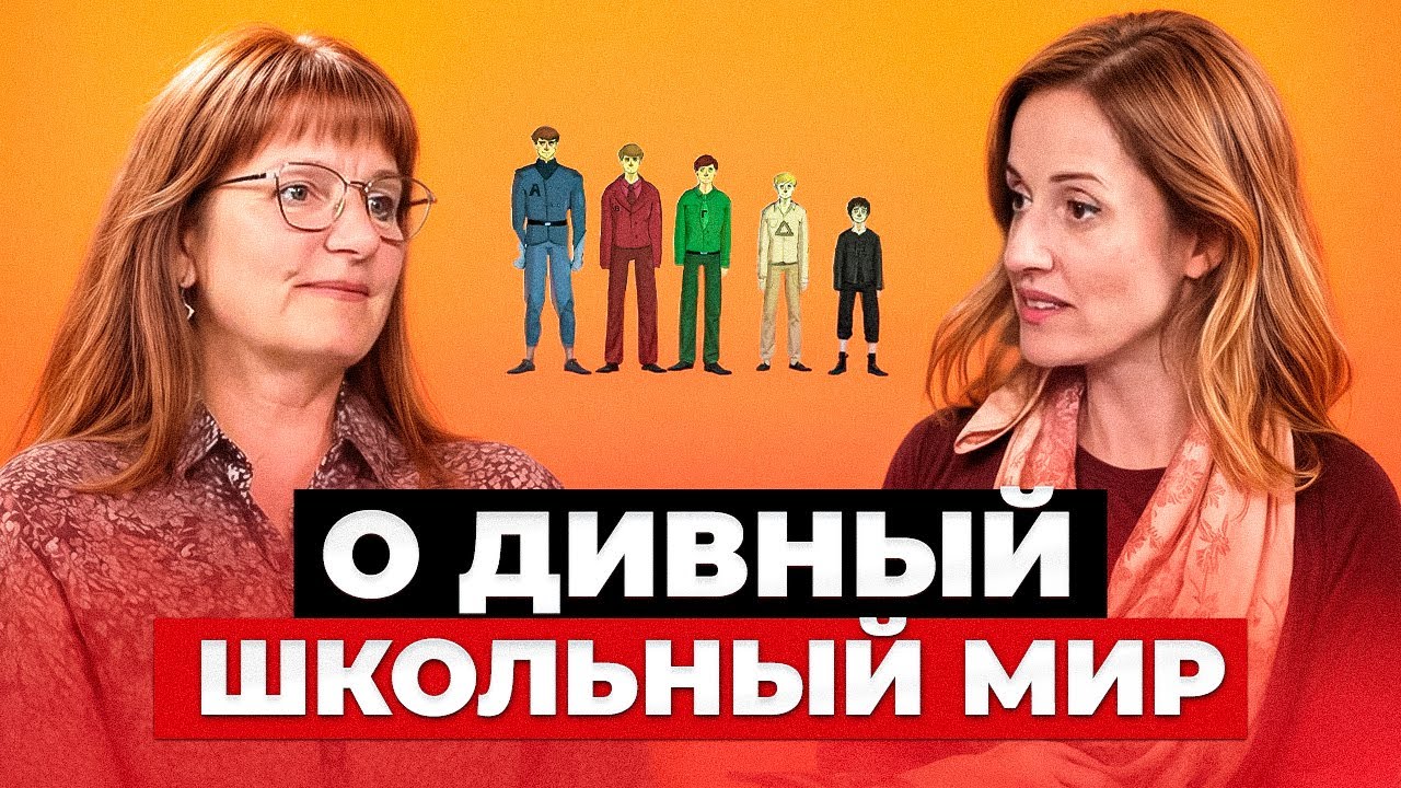 СТРАТЫ - КАСТОВОЕ ОБРАЗОВАНИЕ В ШКОЛАХ