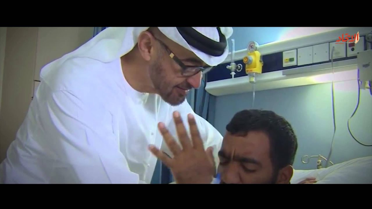 محمد بن زايد يزور المصابين والجرحى من قواتنا المسلحة | صحيفة الاتحاد