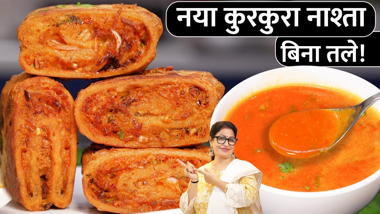 बिना तले, 1.5 कप गेहूं के आटे से बनाएं CRISPY मजेदार नाश्ता - कचौरी, समोसा भूल जाएँ | HEALTHY Nashta