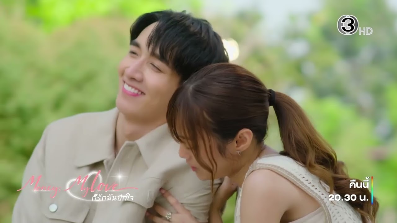 &ldquo;ก็รักมันปักใจ&rdquo; (Money, My Love) (EP.11) | ทุกวันพุธ-พฤหัสบดี เวลา 20.30 น. ทางช่อง 3 และ 3Plus