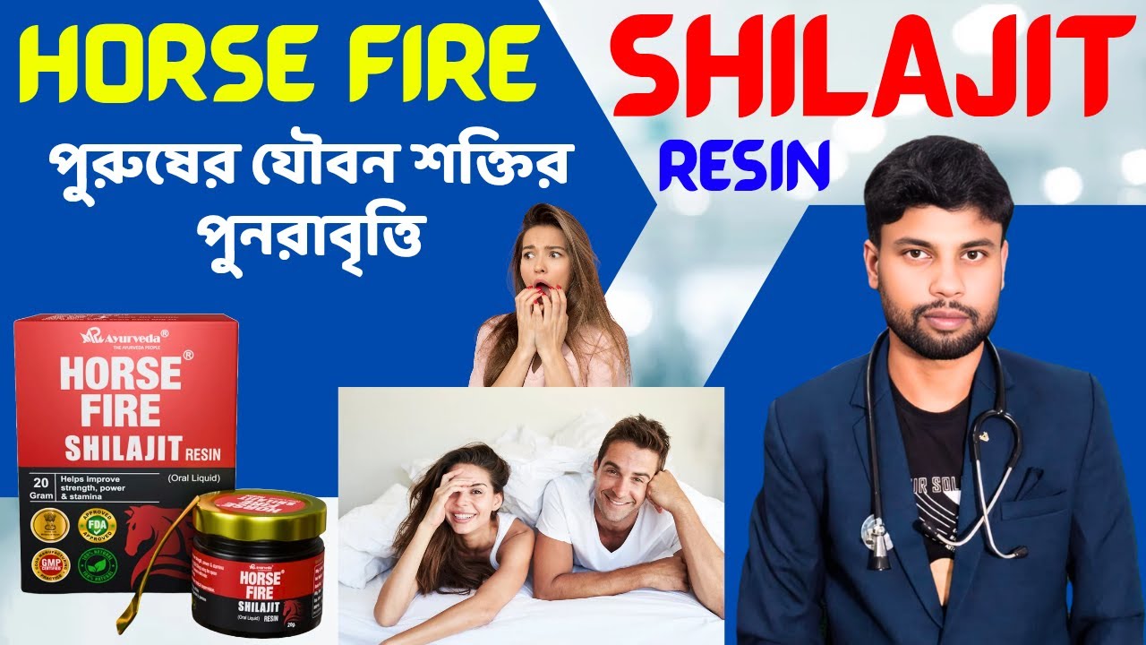 Horse Fire Shilajit Review | Horse Fire Shilajit Benefits | Horse Fire Shilajit Resin