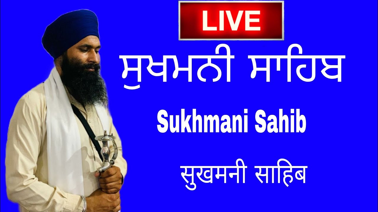 sukhmani sahib path/ਸੁਖਮਨੀ ਸਾਹਿਬ ਪਾਠ/ਨਿਤਨੇਮ ਸੁਖਮਨੀ by charanjeet Hamidpur Channel