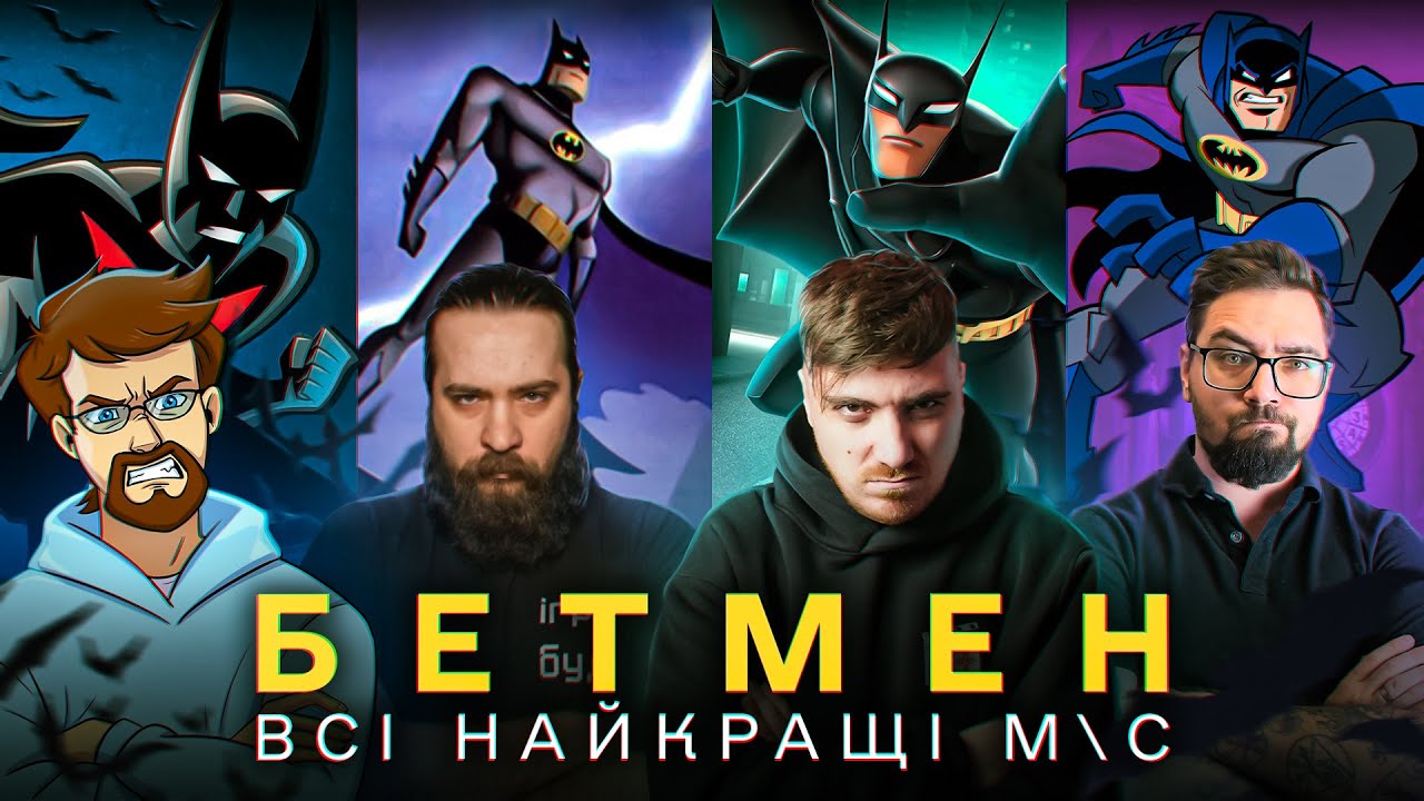 НАЙКРАЩІ СЕРІЇ всіх м\с 