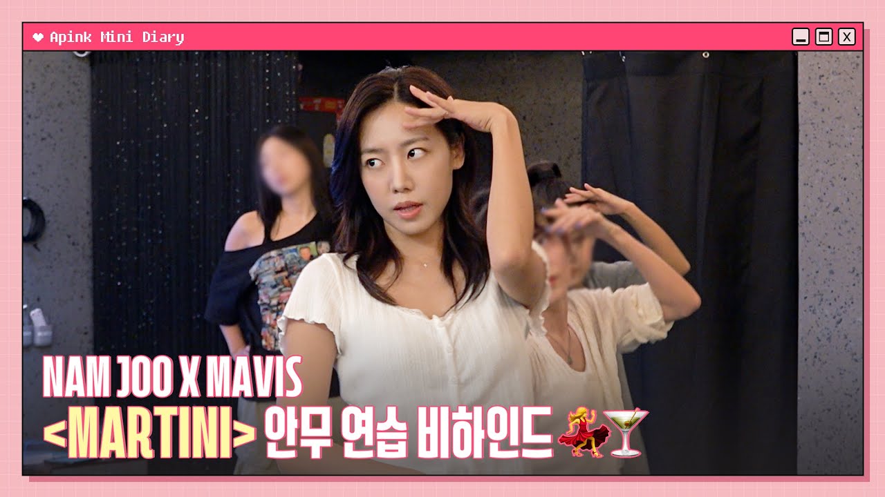 (SUB) Apink Mini Diary - NAM JOO X MAVIS 'MARTINI' 안무 연습 비하인드💃🍸