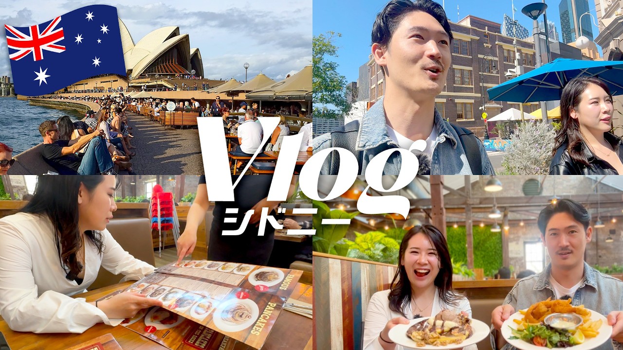 【シドニーVlog】おしゃれなカフェで最近のワーホリ事情について語る