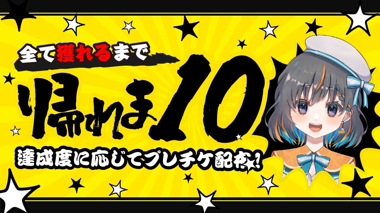 【クレーンゲーム】はたして時間内に１０景品ゲットできるのか…！？『(PR)ラックロック』オンラインクレーンゲーム/オンクレ/橋渡し/攻略/コツ(ライブ配信・生放送)