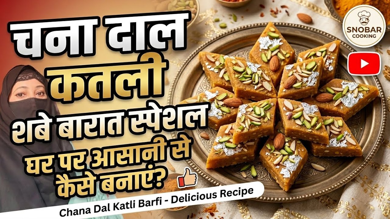 Ramadan Special Chana Dal Katli & Halwa | Ghar Par Banaye Soft Aur Delicious Mithai 😋🌙✨🧕