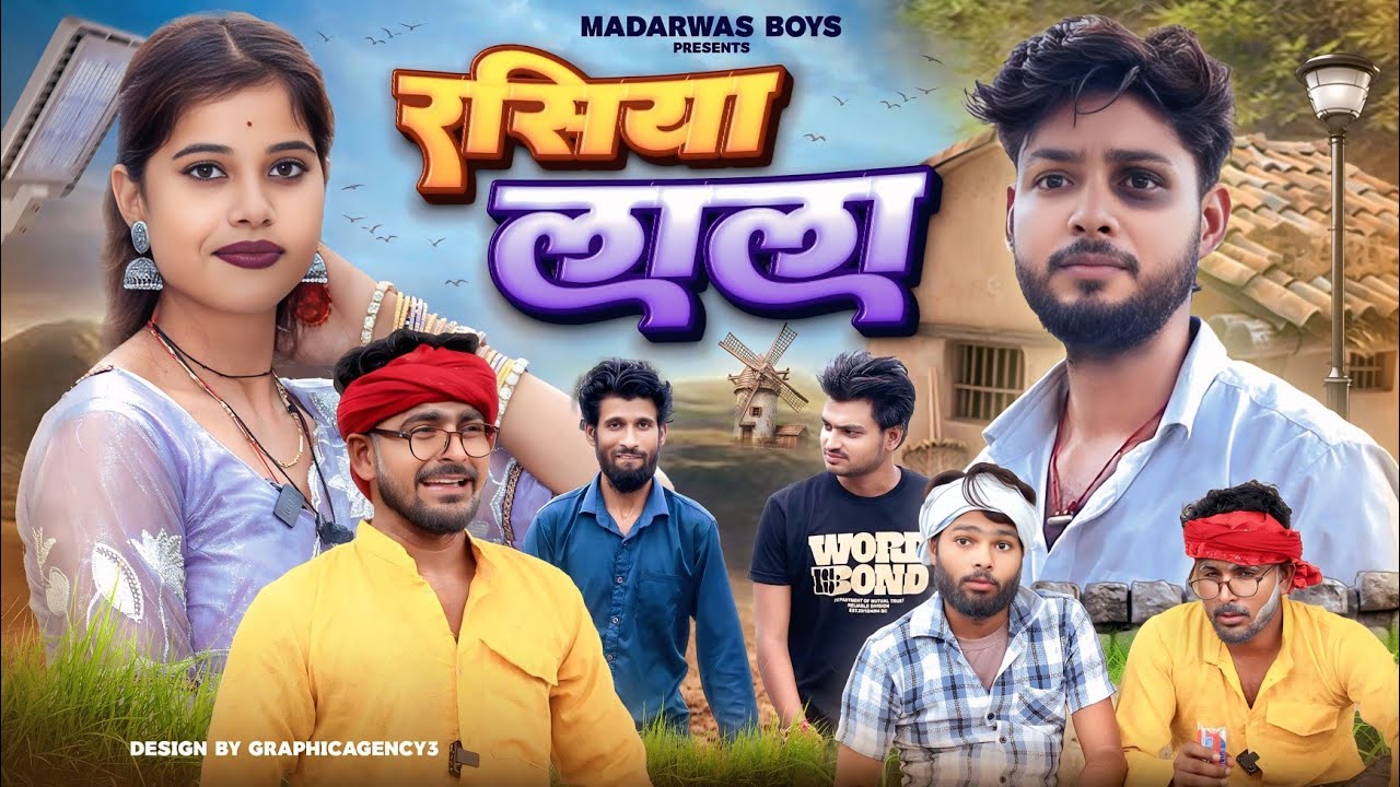 रसिया लाला || Rasiya Lala Comedy video || Madarwas Boys 