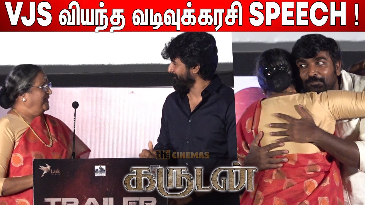 ஓடி வந்து சமாதானப்படுத்திய SK ! Vadivukkarasi Ultimate Speech at Garudan Audio Launch