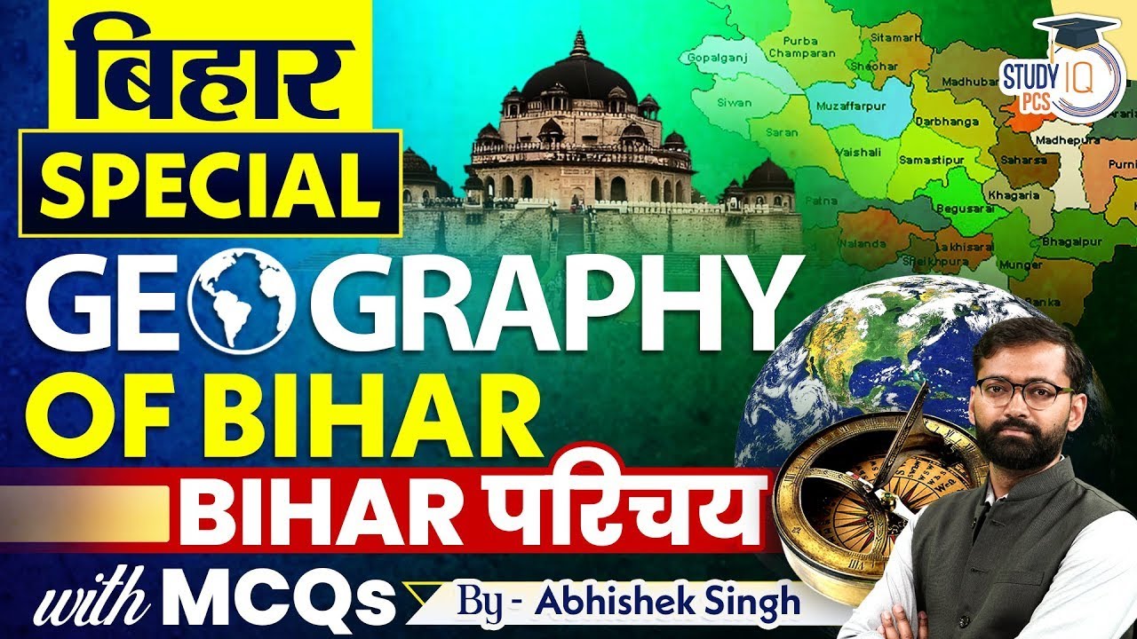 Bihar Special GK | बिहार की स्थिति | Bihar Special Geography | Mapping | 70th BPSC | By Abhishek Sir