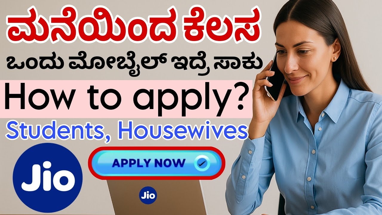 Jio Work From Home Job 2025 in Kannada | Part-Time Freelance Opportunity for Women