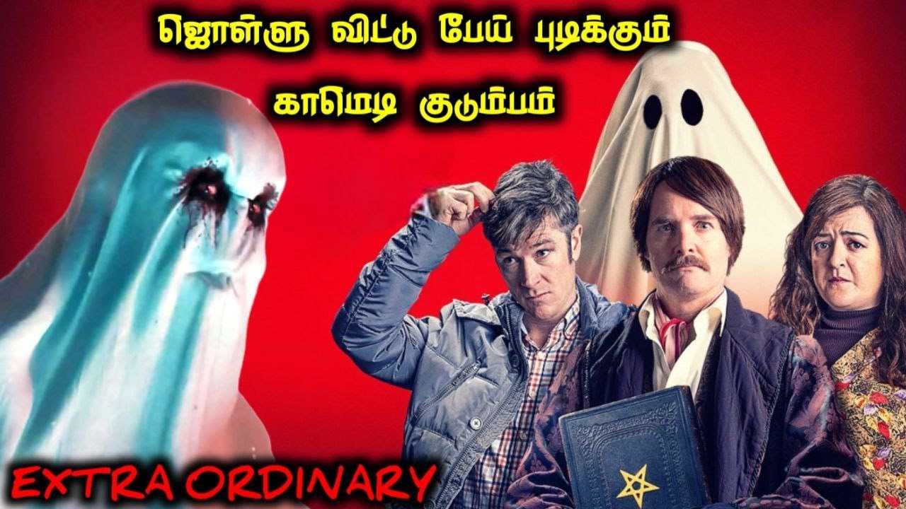 வயறு குலுங்க சிரிக்க வைக்கும் படம்|TVO|Tamil Voice Over|Tamil Movies Explanation|Tamil Dubbed Movies