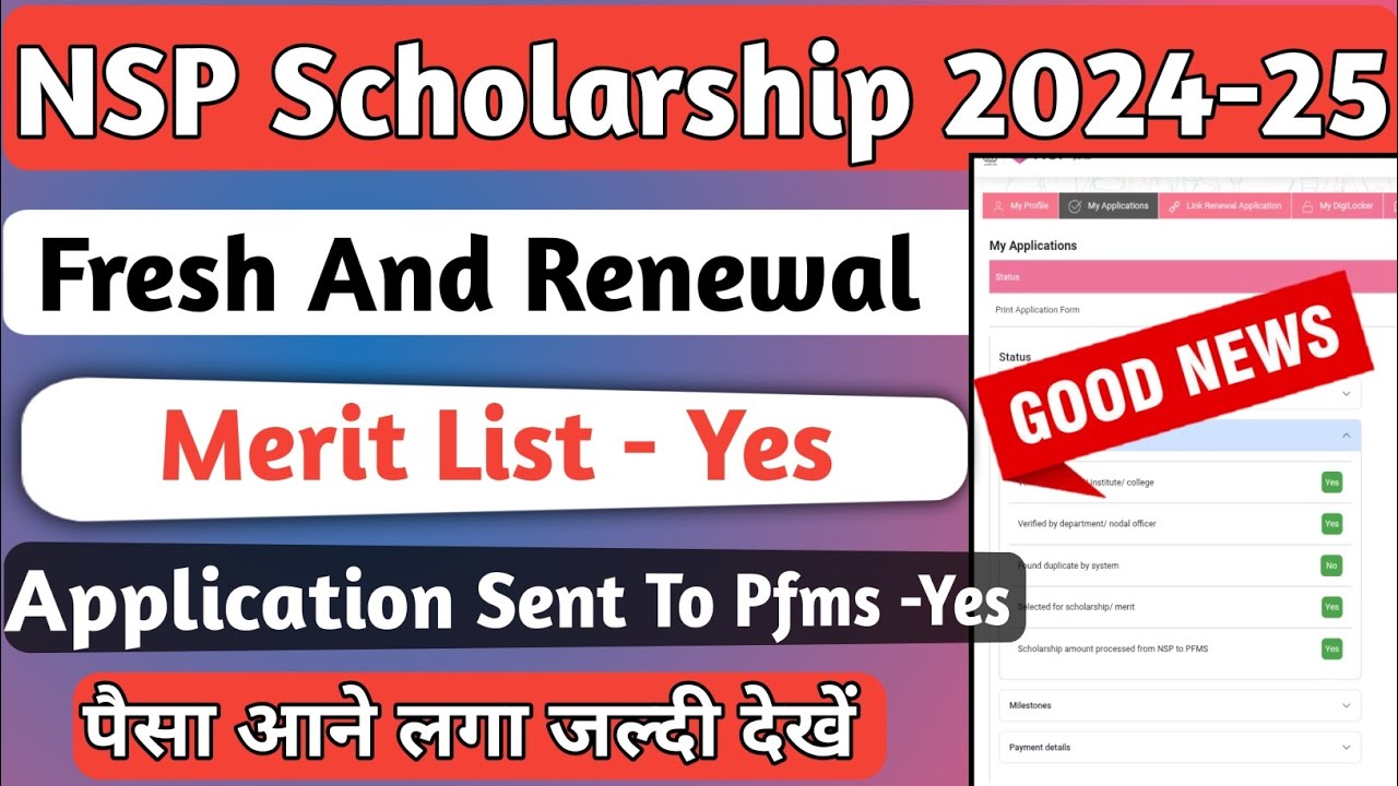 NSP Scholarship Application Sent To Pfms -Yes | Fresh Payment 2024-25 | NSP Scholarship Latest News