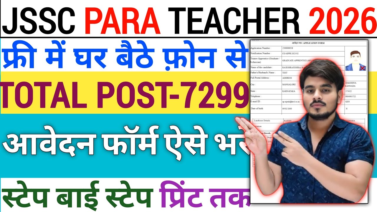 JSSC Para Teacher Vacancy 2026‼️How To Fill Jharkhand Para Teacher Vacancy 2026 Form Kaise Bhare