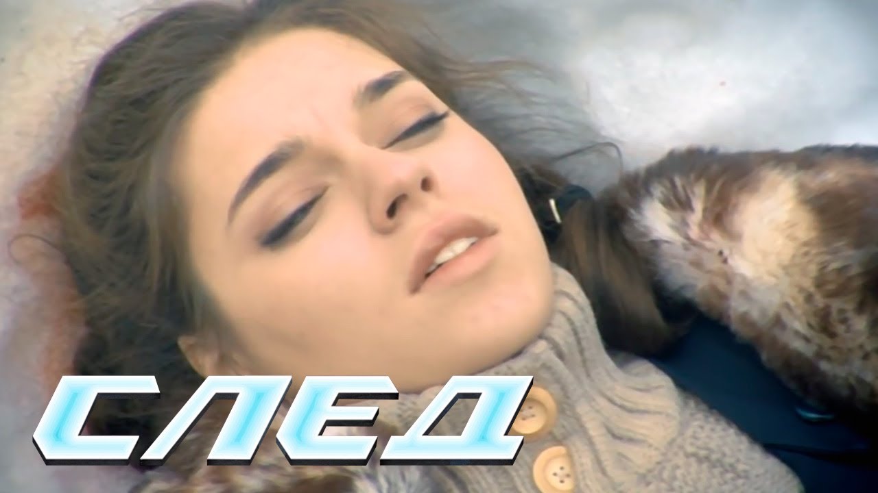 СЛЕД - Грех (290 серия)