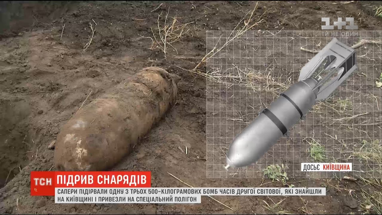 Поблизу Білої Церкви сапери знищили снаряди часів Другої світової війни