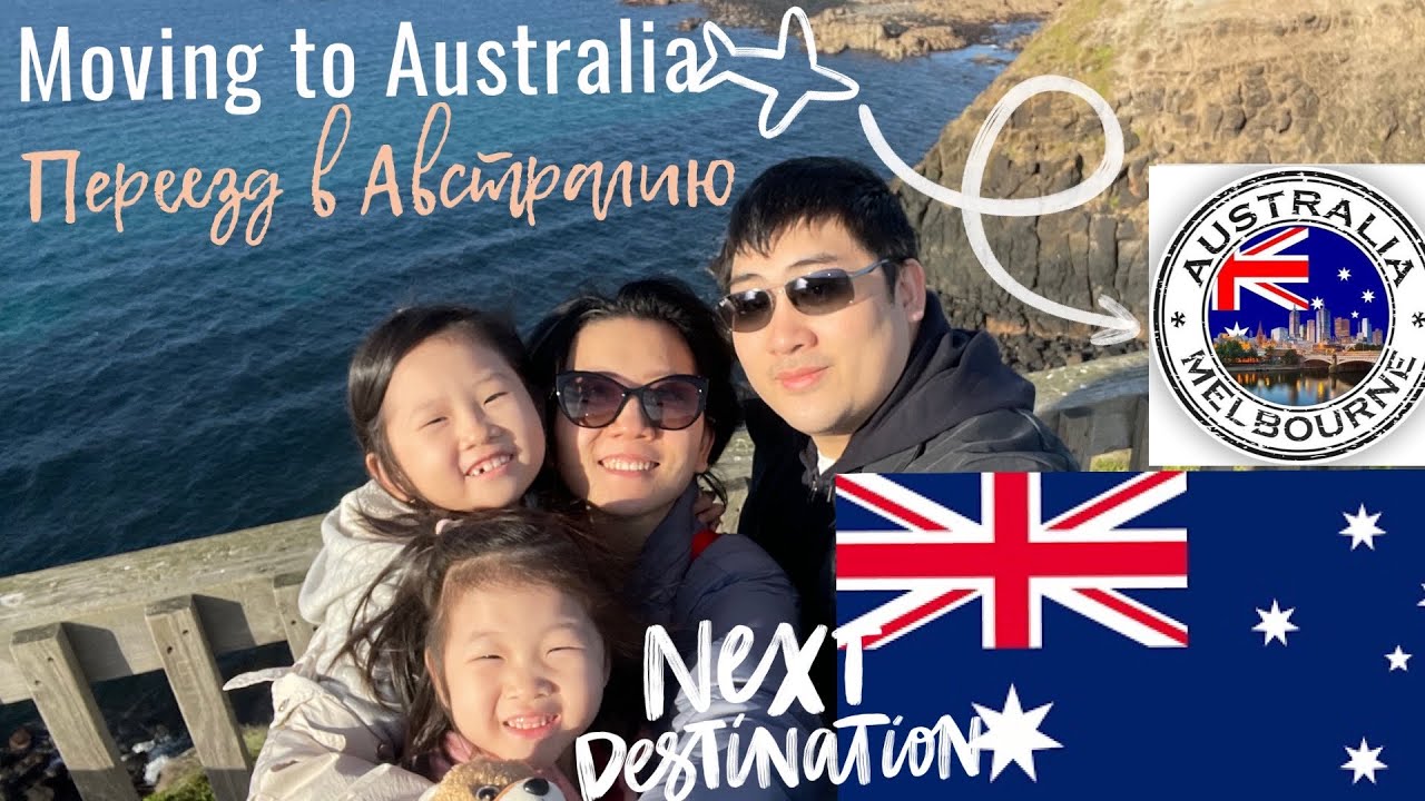 VLOG I MOVED TO AUSTRALIA/MELBOURNE/FIRST DAY/ВЛОГ ПЕРЕЕЗД В АВСТРАЛИЮ/МЕЛЬБУРН.