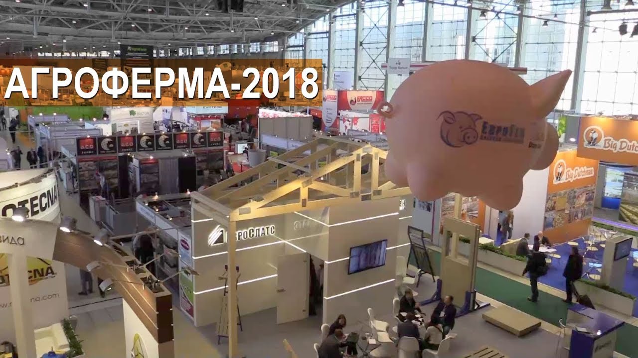 Обзорное видео выставки АгроФерма-2018 Оборудование для сельского хозяйства