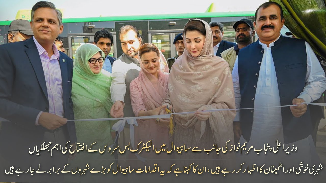 CM Maryam Nawaz took a ride on the electric bus in Sahiwal, A true reflection of the people's love