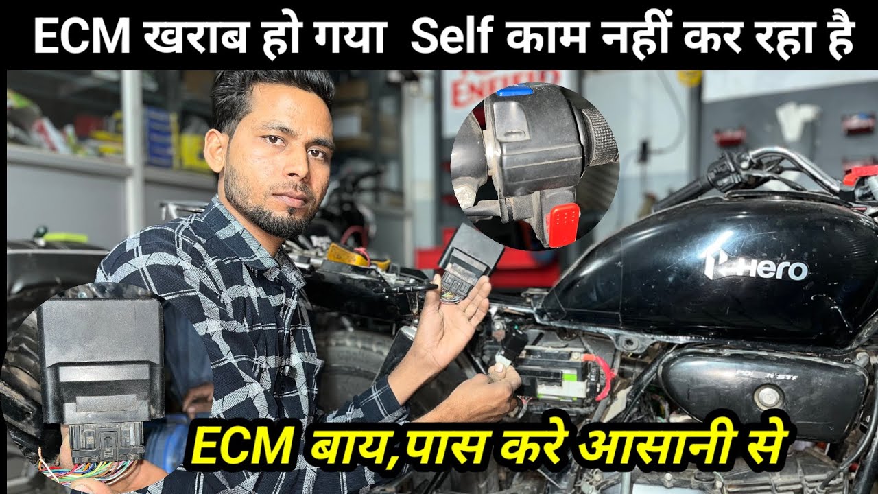 (Splendor BS6) सेल्फ काम नहीं कर रहा ECU खराब है💯  ECM कैसे बाईपास करे🔥 Splendor BS6 ECU BayPas,💯 