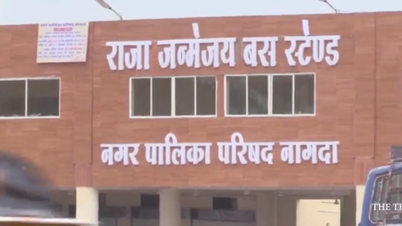 Nagda Ujjain Video| UJJAIN MP INTERVIEW|