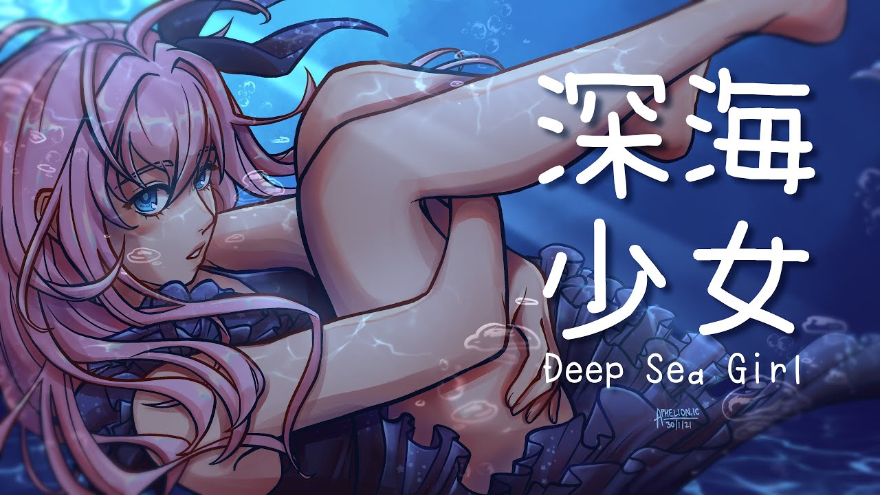 【Yamine Renri】 Deep Sea Girl 【UTAU Cover】