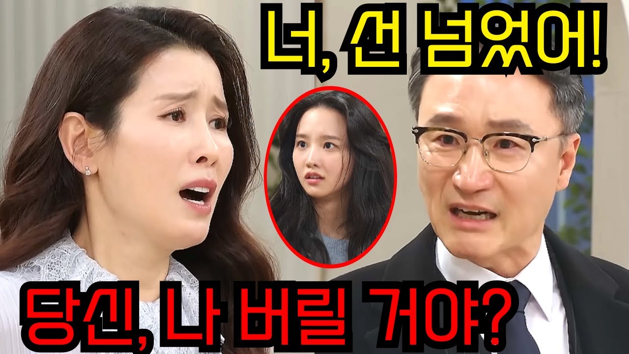 [화려한 날들]💥웃는 고성희 vs 조용한 박진석💥누가 더 무서운가💥