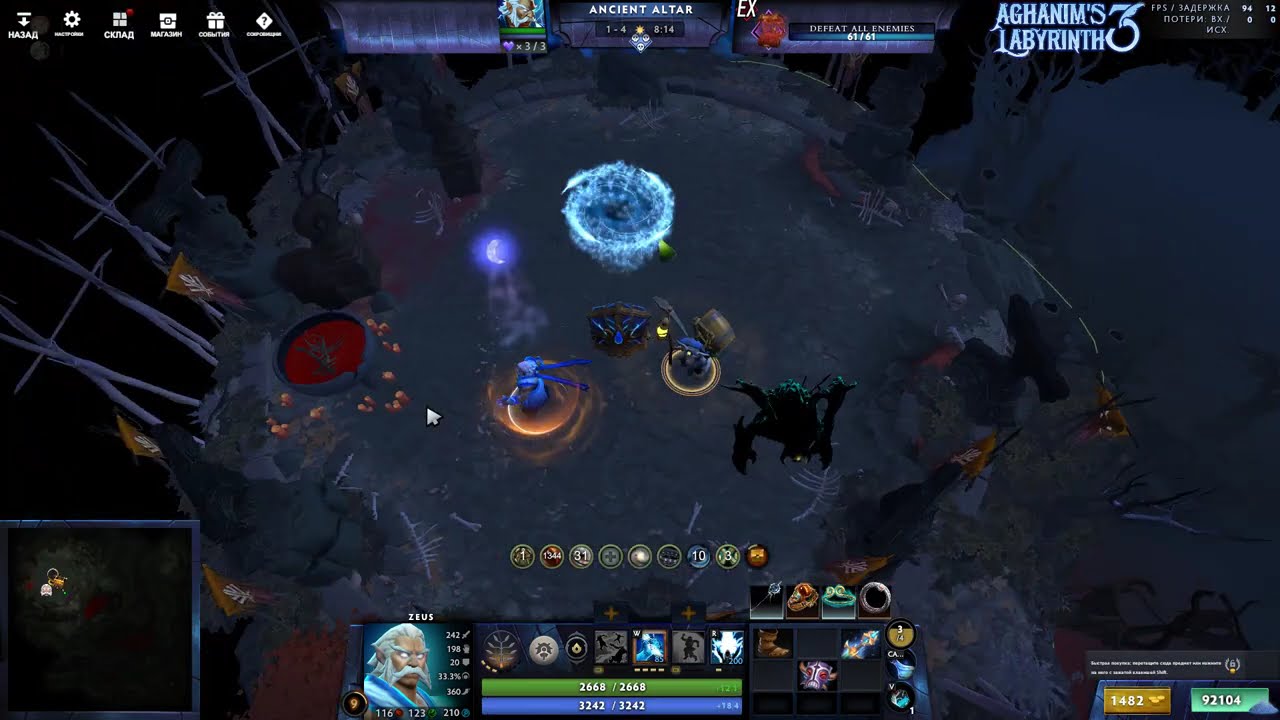 Aghanim&rsquo;s Labyrinth III &ndash; Zeus Solo EX9 (29 min) | Guide