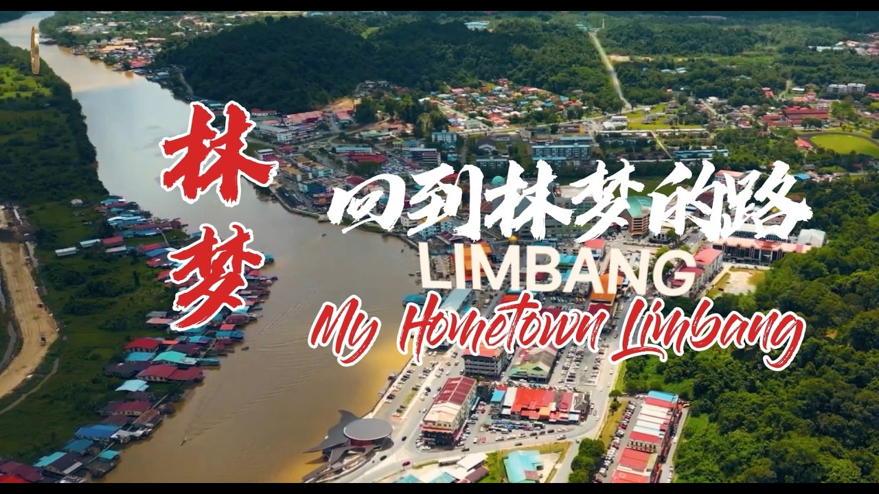 这是一首《回到林梦的路》，专属于我们林梦人的歌。林梦不大，却装得下几代人的故事；林梦不繁华，却永远是我们最踏实的港湾。愿每一个离开的孩子都能常回家看看，也愿我们守着的这座小镇，永远温暖如初。