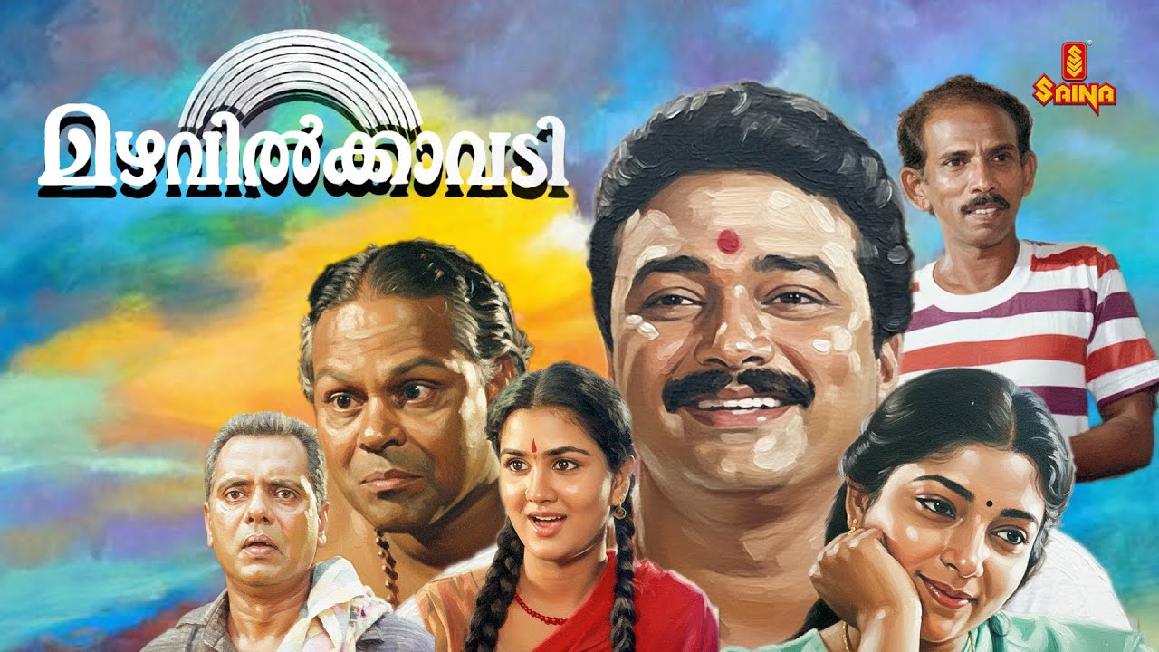 Mazhavilkavadi | Jayaram | Innocent | Sithara | Urvashi | Mamukkoya | Malayalam Full Movie