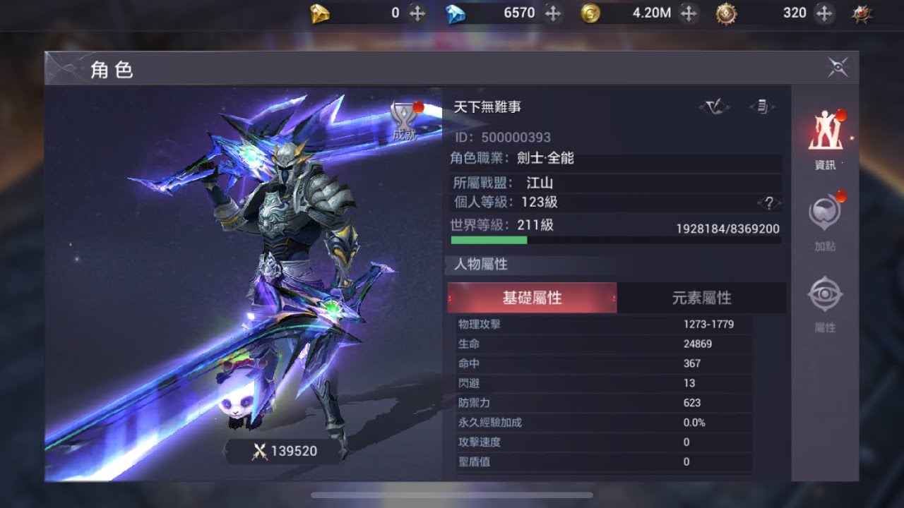 手遊、奇蹟，熱血開戰