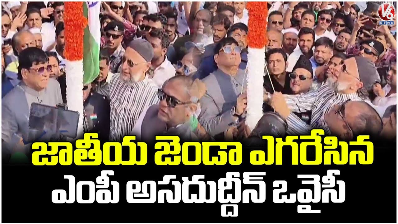 MP Asaduddin Owaisi Hoisted National Flag At Old City | Republic Day 2026 | V6 News
