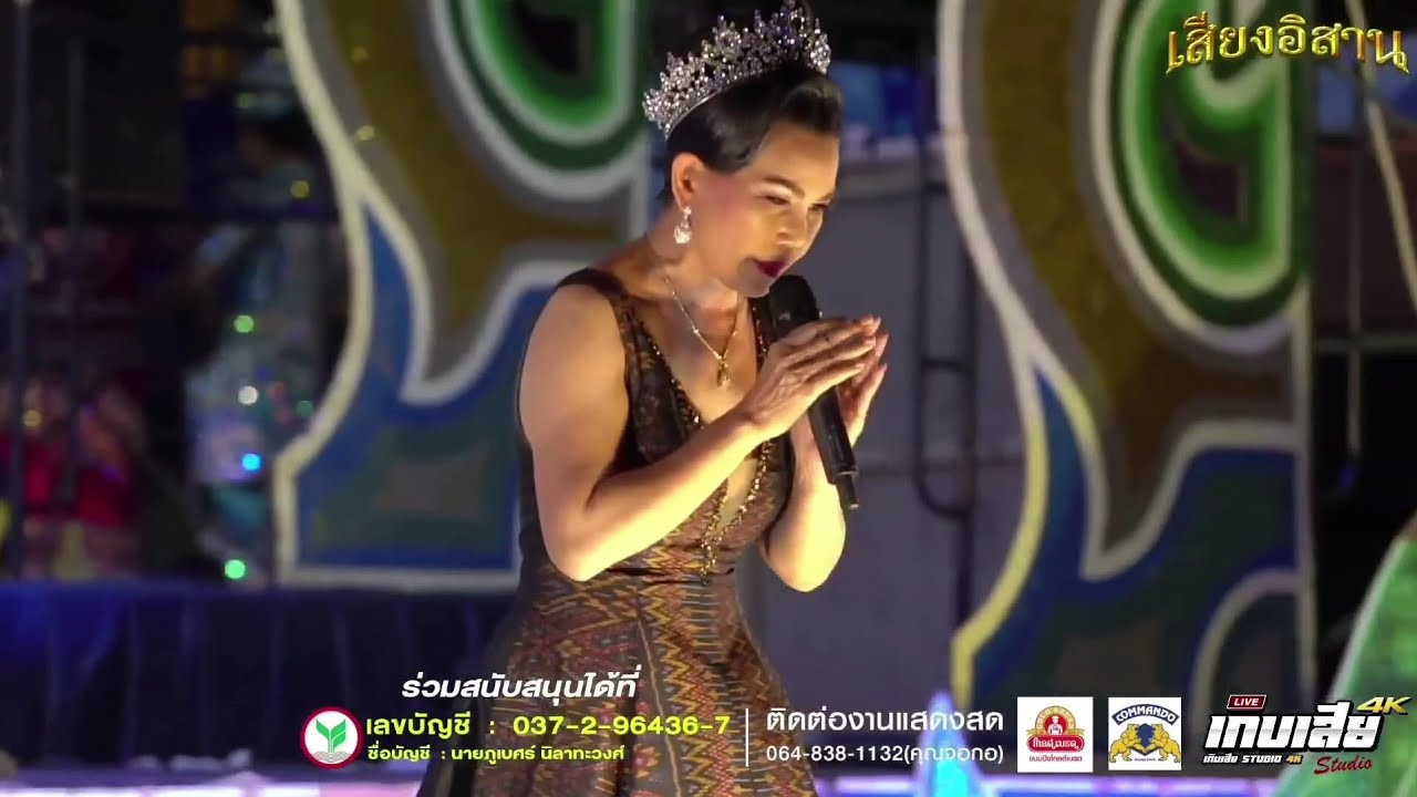 รักพังวังสามหมอ, รักสลายดอกฝ้ายบาน_จั๊กจั่น ดาวไพร&น้ำพุ สารวัล_เสียงอิสาน_ฤดูกาล 2564-2565
