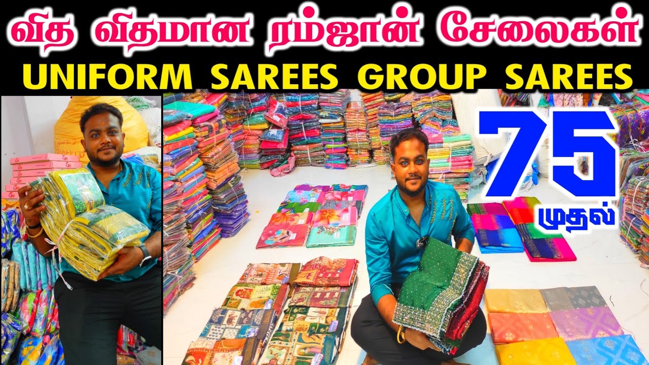 வெறும் 75 முதல் ரம்ஜான் கிப்ட் சாரீஸ், Cheap Best Saree Shop in Chennai, Wholesale Sarees, Trending